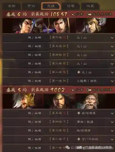 三国志战略版吕布无敌阵容(三国志战略吕布阵容搭配推荐)插图2