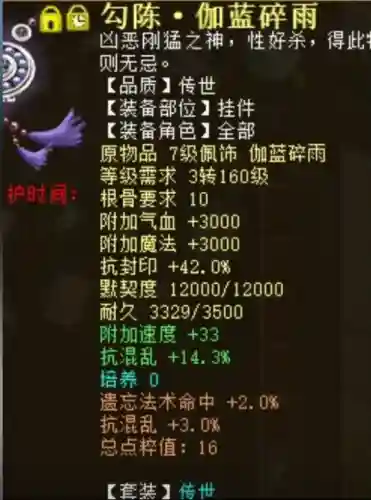 大话2带女鬼阵容搭配什么(大话西游2女鬼最猛配置)插图12