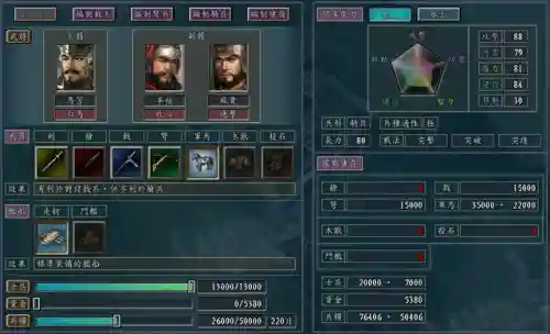三国志11里最强骑兵阵容(三国志11骑兵特技组合)插图3