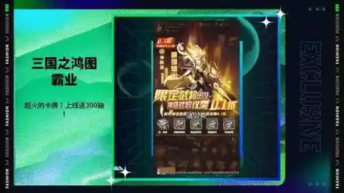 鸿图之下马超最强阵容搭配(鸿图之下姜维穿10阵容)插图2