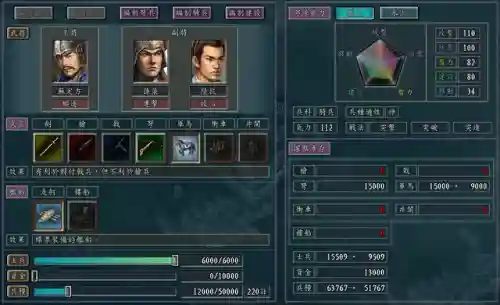 三国志11里最强骑兵阵容(三国志11骑兵特技组合)插图2
