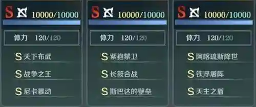 织田信长战略版阵容(三国志战略版最牛4星阵容)插图2