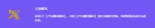 云顶之弈阵容出装和站位(云顶之弈最全出装图)插图8