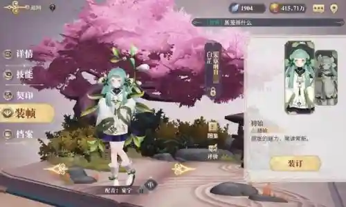 幻书启示录珍珑队阵容(幻书启世录图鉴wiki)插图3