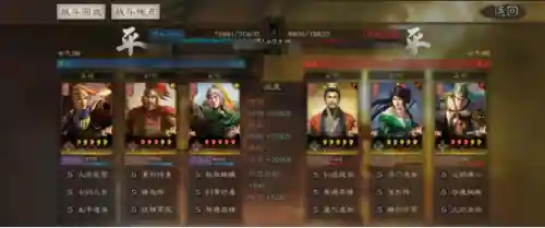 三国志陆逊吴枪最强阵容(三国志战略版关羽阵容)插图12