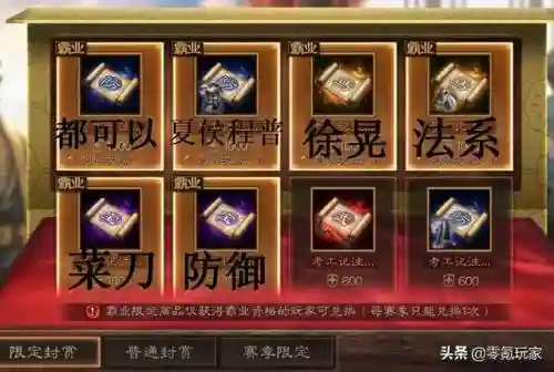 夏侯惇4级开荒阵容(三国志战略版夏侯惇开荒)插图2