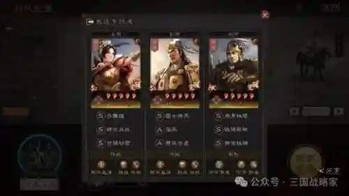三国志阵容分享在哪看(三国志新手攻略与阵容推荐)插图7
