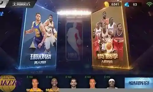 王朝扣篮阵容搭配攻略插图