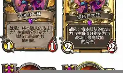 酒馆战棋经典阵容搭配图插图