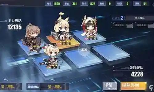 碧蓝航线演练阵容搭配插图