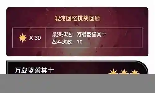 3.3深渊10层阵容搭配插图