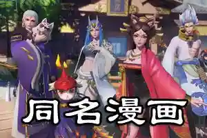 会心搭配阵容(牧羊人之心最强装备搭配)插图3