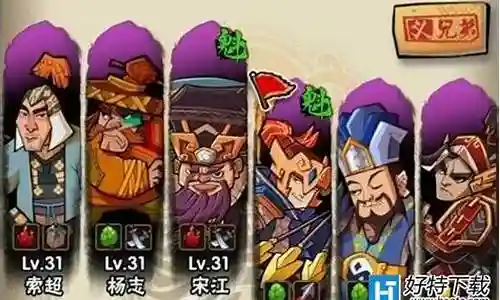 水浒最强组合阵容搭配攻略插图