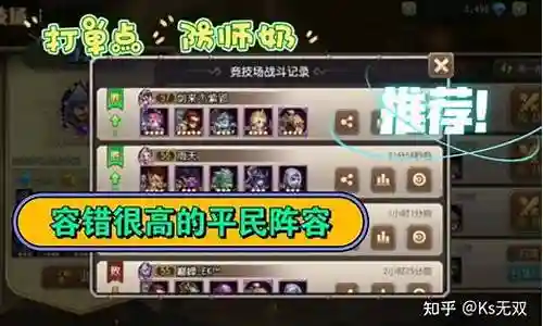传奇半仙阵容搭配图片插图