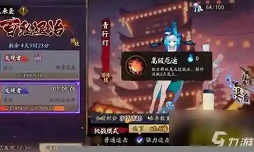 周年超鬼王阵容怎么搭配插图