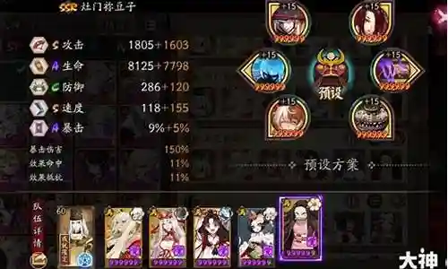腹肌逢魔阵容搭配插图
