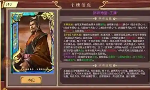 王莽臣子阵容搭配推荐最强插图