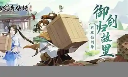 仙剑强大阵容搭配插图