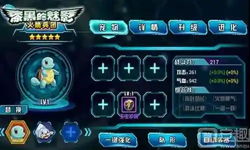 漆黑的魅影阵容搭配推荐插图