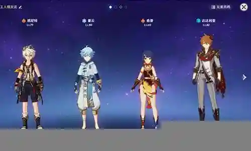 公子同队阵容搭配推荐插图