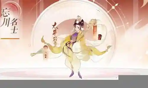太平道阵容搭配插图