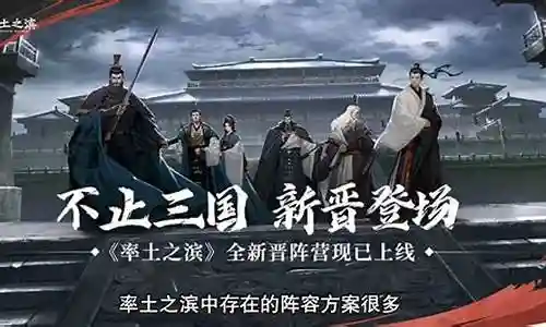 率土之滨阵容搭配太史慈插图