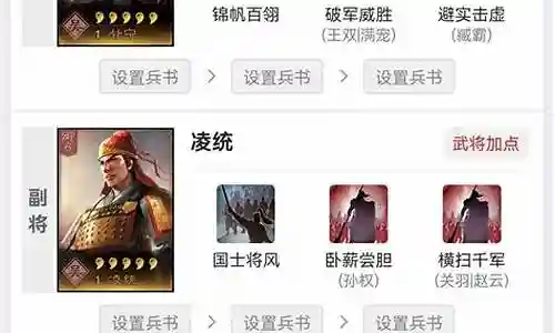 甘宁诸葛亮阵容搭配插图