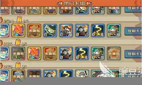 砰砰军团阵容搭配图插图