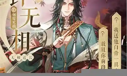 钟无相阵容搭配插图