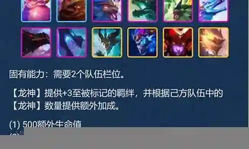 巅峰龙神阵容搭配插图