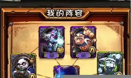 全民英雄阵容搭配攻略插图