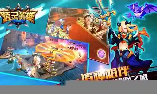 通灵兽推荐搭配阵容插图