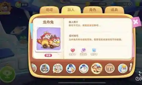保卫萝卜怪物阵容搭配攻略插图