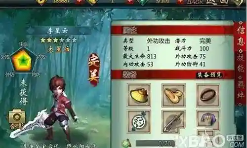 李星云阵容搭配插图