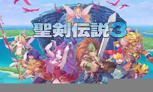 圣剑传说3 阵容搭配插图