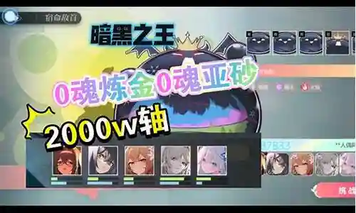 潮汐boss阵容搭配插图