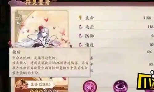 云梦孟婆阵容搭配插图