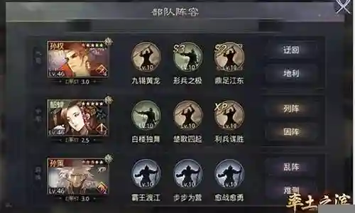 孙权貂蝉怎么搭配阵容好插图