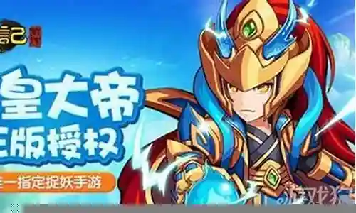 捉妖记前期搭配什么阵容插图