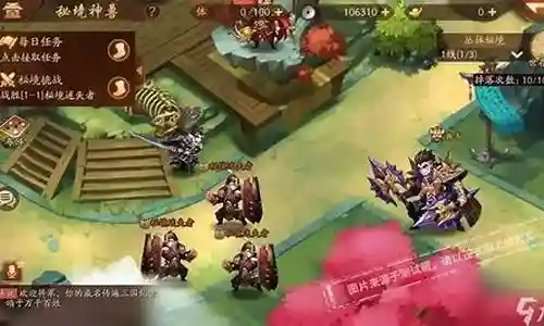 群雄赤金阵容搭配图片大全插图