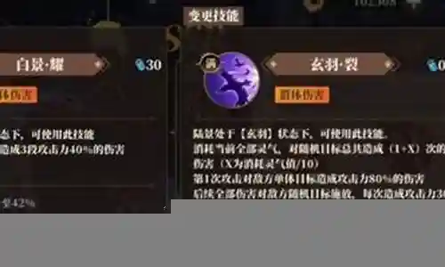 陆景阵容搭配插图