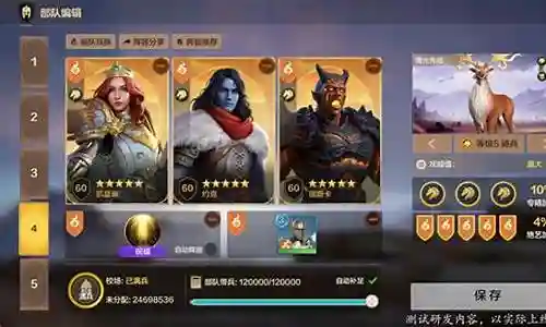 幻境骑兵阵容搭配图片插图