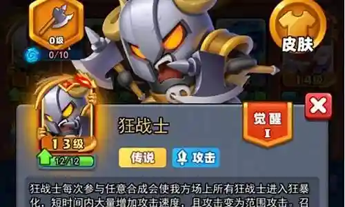 土豆狂战士阵容搭配插图
