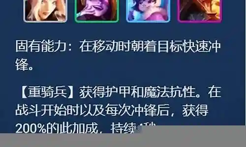 巨龙圣坛怎么搭配阵容插图