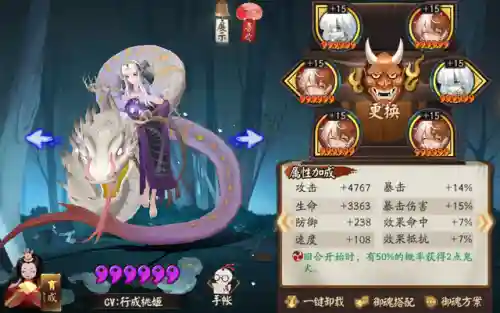 无限鬼火阵容(黑夜无尽最佳阵容图解)插图10