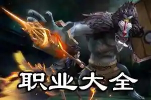 会心搭配阵容(牧羊人之心最强装备搭配)插图4