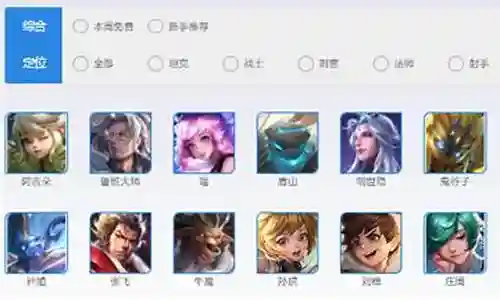 怎么搭配阵容选辅助插图