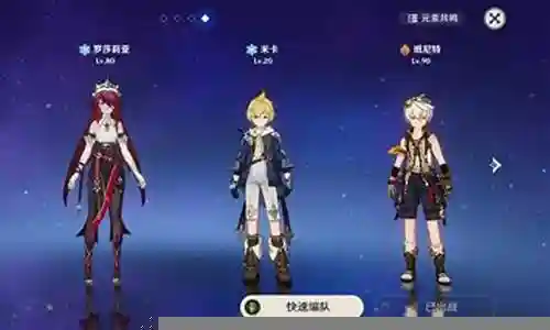 原神世界组队搭配阵容插图
