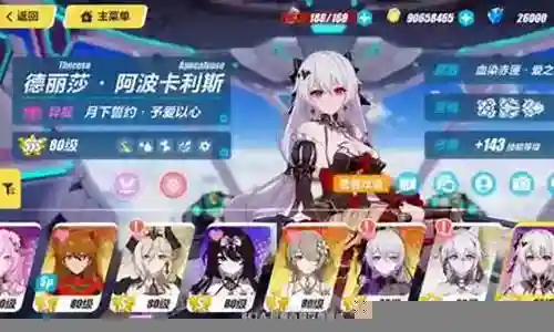 大月下搭配什么阵容插图