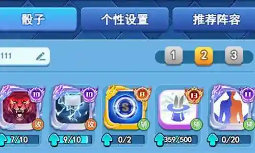 雷神新手玩家阵容搭配插图